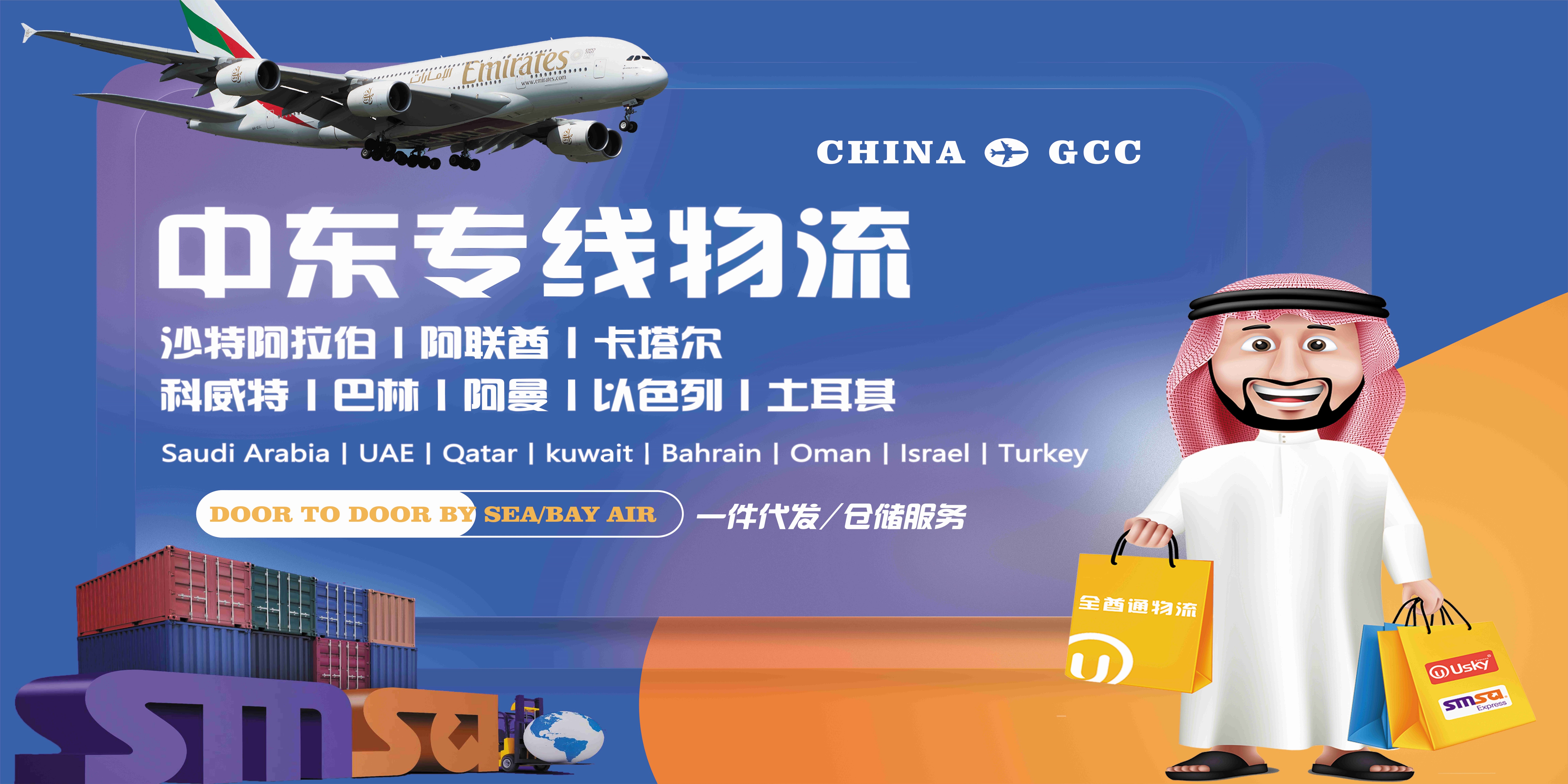 全酋通物流供应链有限公司